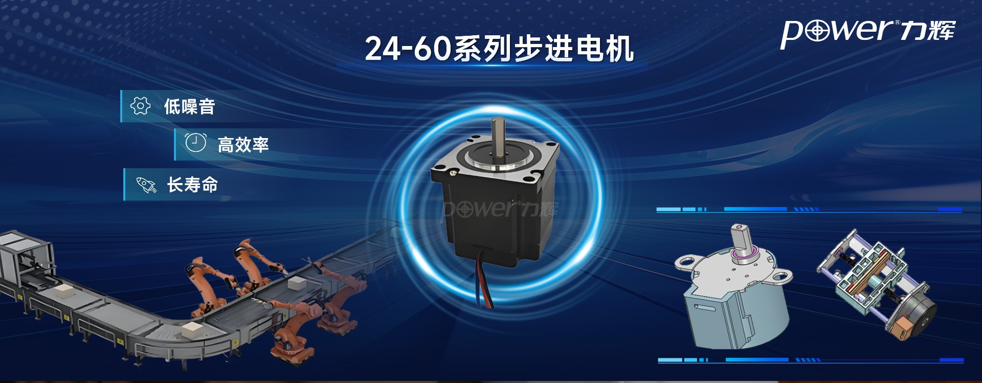 門(mén)窗電機(jī)
